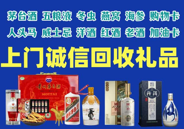 南皮县烟酒回收店